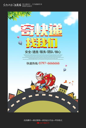 快遞公司宣傳廣告設(shè)計與軟件開發(fā) 紅動中國品牌形象解析